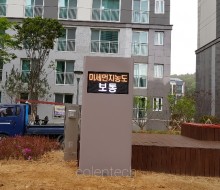 환경전광판